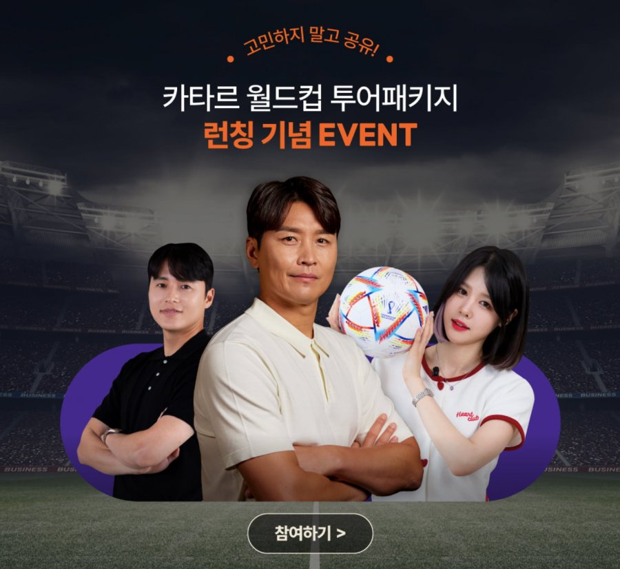 이동국 카타르월드컵투어 카카오톡 공유이벤트 / 에어팟맥스... 이동국 카타르월드컵투어 카카오톡 공유이벤트 / 에어팟맥스, 애플워치8