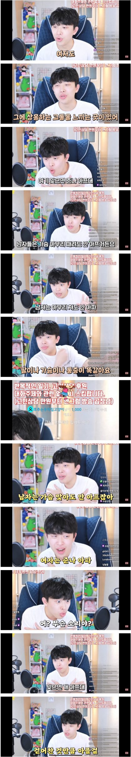 맞으면 남자 고추만큼 아프다는 여자의 신체 부위 ㄷㄷ..Jpg - 뽐뿌:자유게시판