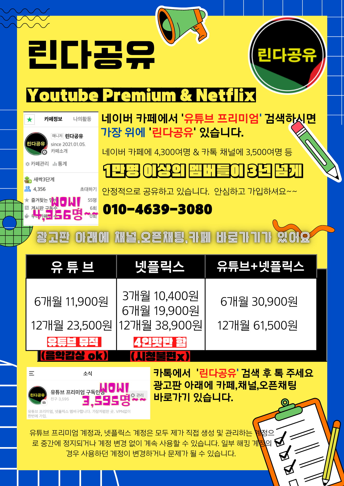 광고판최종(22년10월22일).png