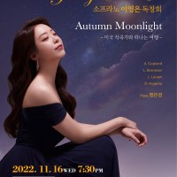  ̿ âȸ Autumn Moonlight