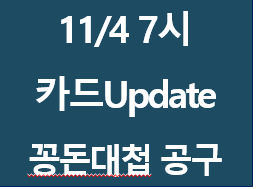 꽁돈대첩] 카드 업데이트 및 프로모션코드 공구 용품 및 레저/스포츠 용품 - 뽐뿌:알리뽐뿌