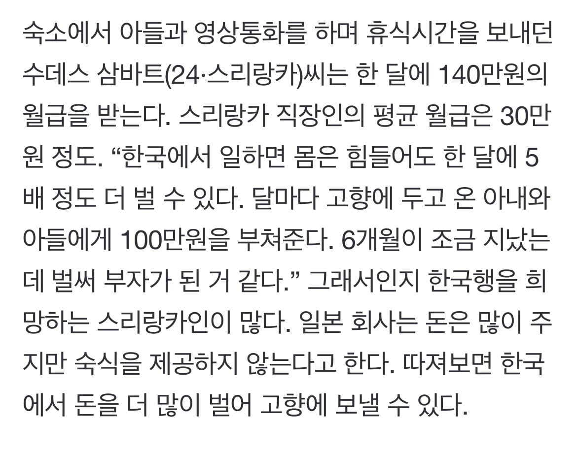 외노자들이 힘들어도 한국에서 일하는 이유. jpg - 뽐뿌:자유게시판