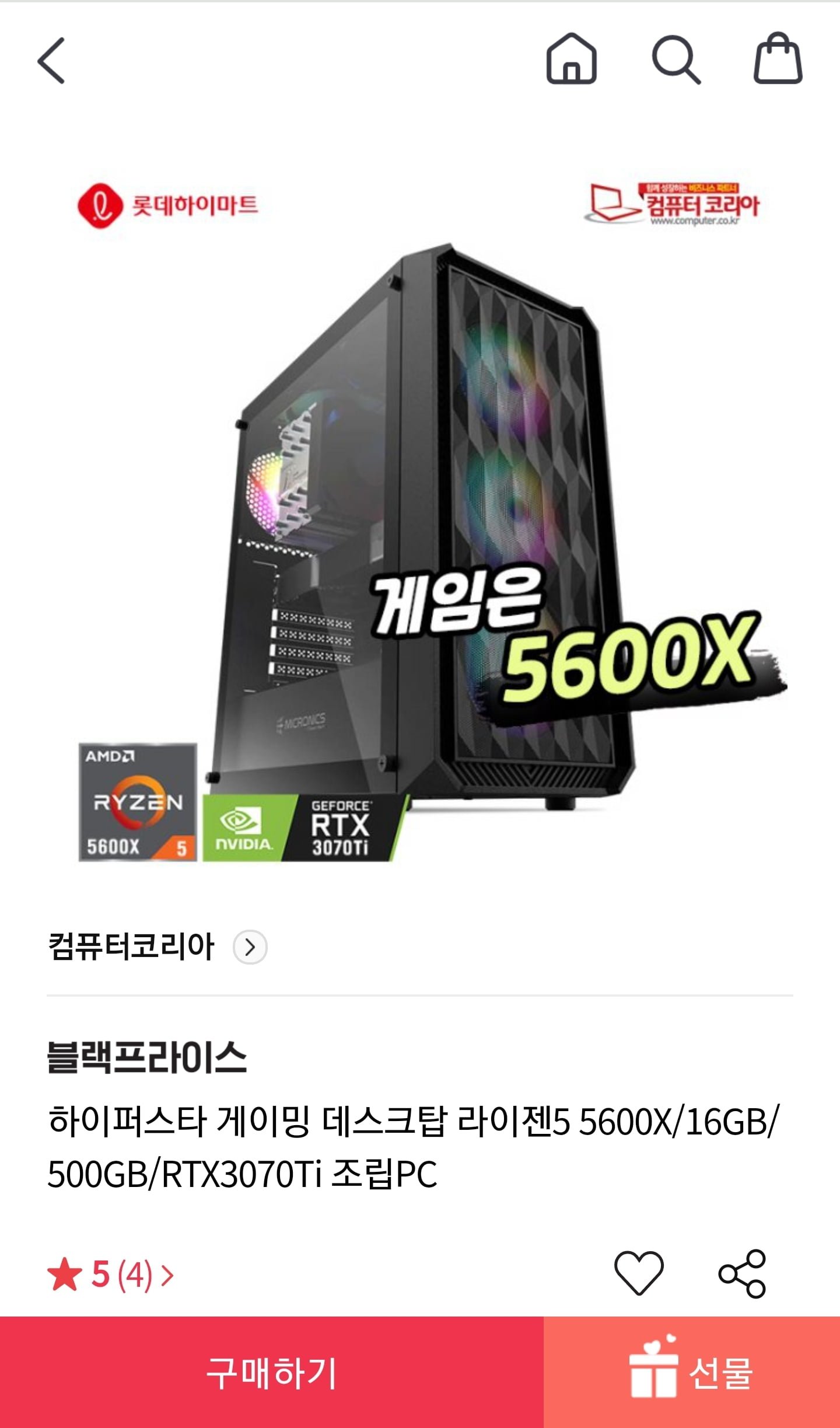 데스크탑 구입 할려고 하는데 괜찮은지 체크부탁드립니다. - 뽐뿌:컴퓨터포럼 데스크탑 구입 할려고 하는데 괜찮은지 체크부탁드립니다.