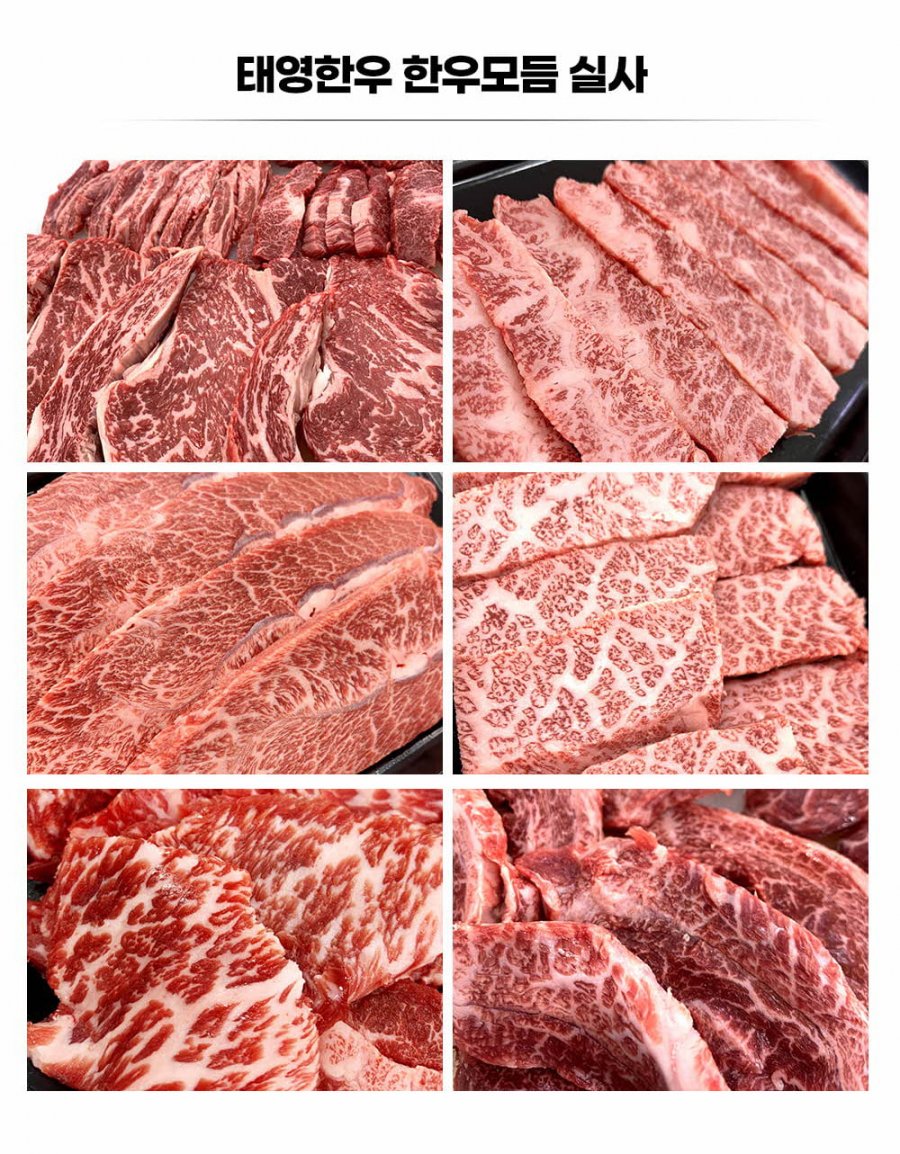 [네이버] 태영한우 1++ 투쁠등급 한우 모듬 600g 62,000원 초특가 50% 한정수량 할인 진행중! (14시 이전 주문 당일 출고!!) - 뽐뿌:MD뽐뿌... 