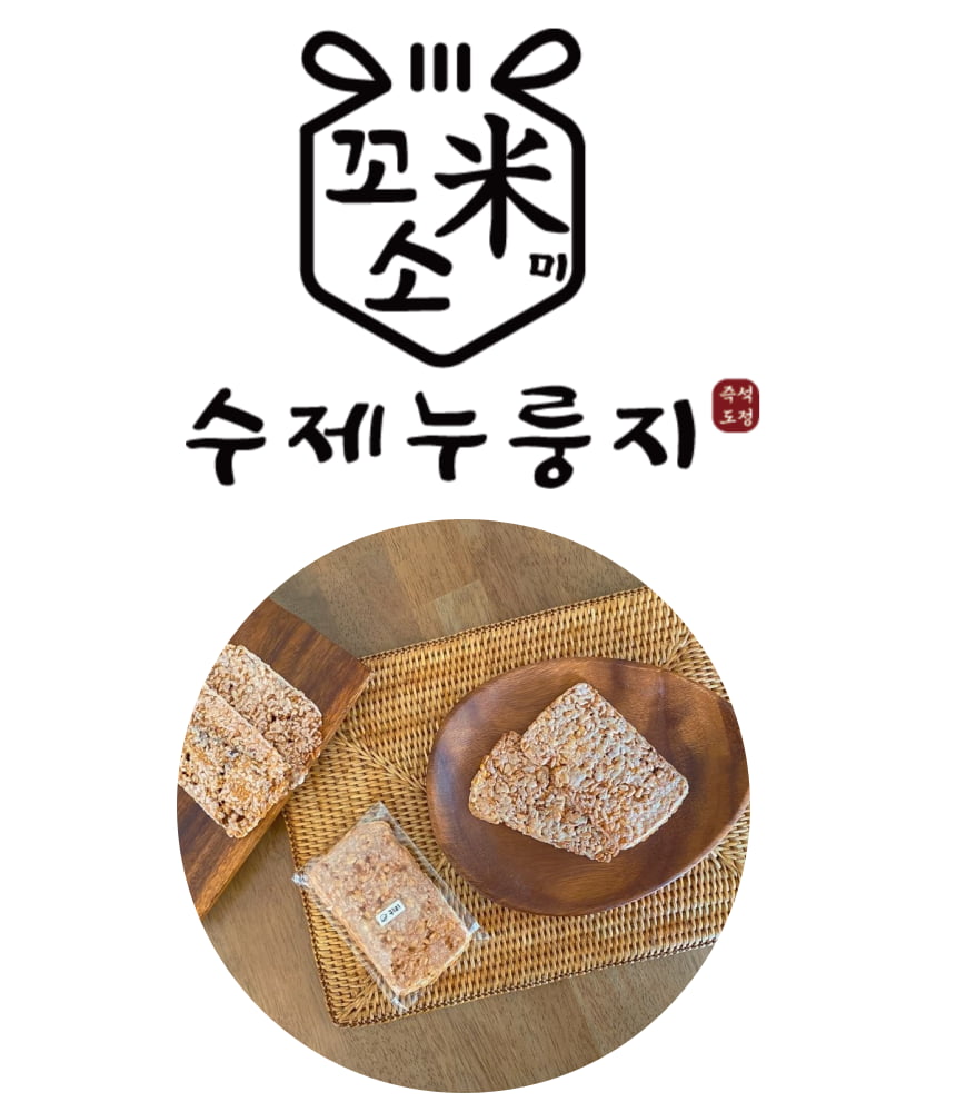 [네이버]고소하고 담백한 100%국내산 꼬소미 현미누룽지(200g 4... [네이버]고소하고 담백한 100%국내산 꼬소미 현미누룽지(200g 4,900원)