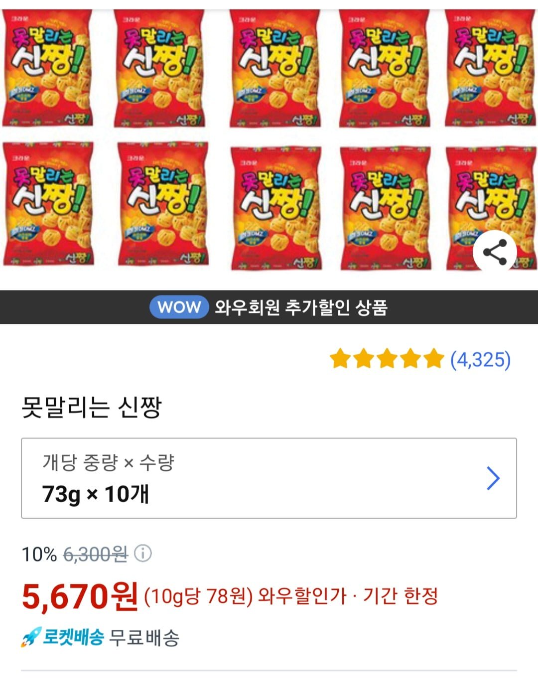 신짱 할인해요 - 뽐뿌:자유게시판 신짱 할인해요