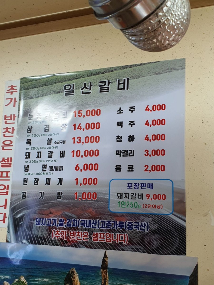 일산갈비 - 뽐뿌:자유갤러리 일산갈비