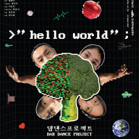 Ʈ &gt; "hello world" ; - 2022 âۻ ǽ 