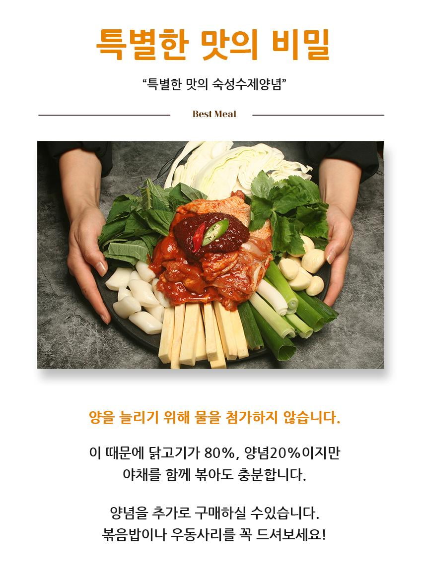 와와푸드 춘천닭갈비 1kg[원조/매운/간장맛] - 뽐뿌:MD뽐뿌 [11번가] (9%즉시할인) 간편하게 즐기는 춘천의 맛! 와와푸드 춘천닭갈비 1kg[원조... 