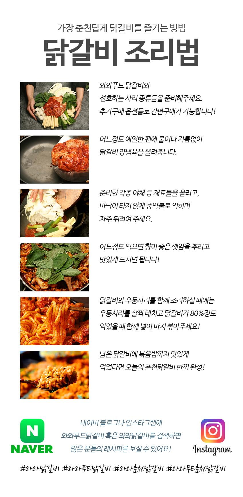 와와푸드 춘천닭갈비 1kg[원조/매운/간장맛] - 뽐뿌:MD뽐뿌 [11번가] (9%즉시할인) 간편하게 즐기는 춘천의 맛! 와와푸드 춘천닭갈비 1kg[원조... 