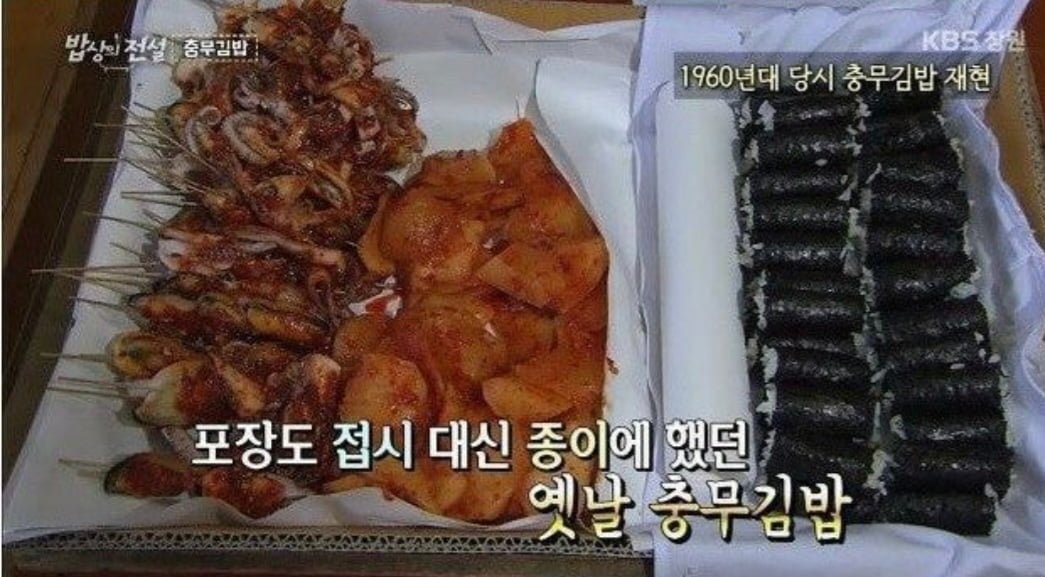 충무김밥 예전과 지금 비교 - 뽐뿌:자유게시판 충무김밥 예전과 지금 비교