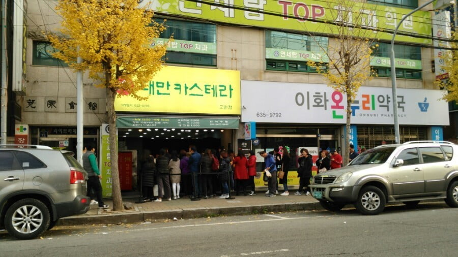 대만카스테라 유행할 때 좋았던 게 지방 소도시에도 - 뽐뿌:자유게시판 대만카스테라 유행할 때 좋았던 게 지방 소도시에도