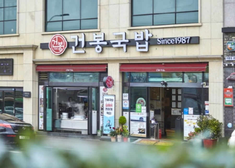 여기 국밥집 가보신분?.jpg - 뽐뿌:질문/요청 여기 국밥집 가보신분?.jpg