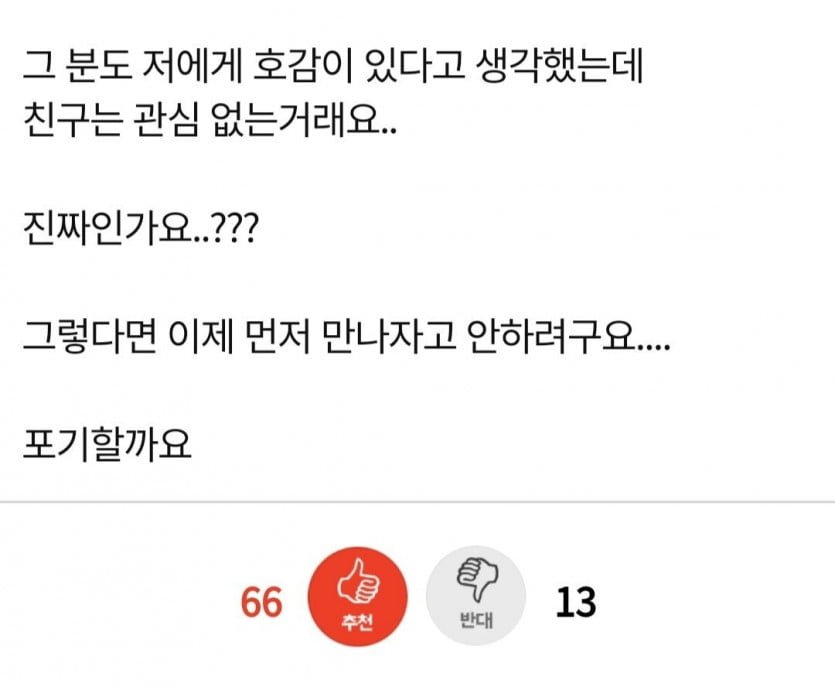 남자가 먼저 만나자고는 안한다는 처자 .Jpg - 뽐뿌:자유게시판