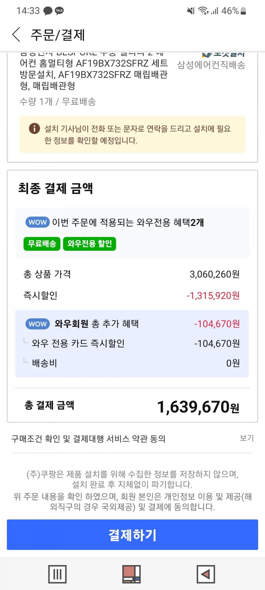 (쿠팡)삼성 갤러리2 2in1 에어컨 매립배관형(1,744,340/무배) - 뽐뿌:뽐뿌게시판