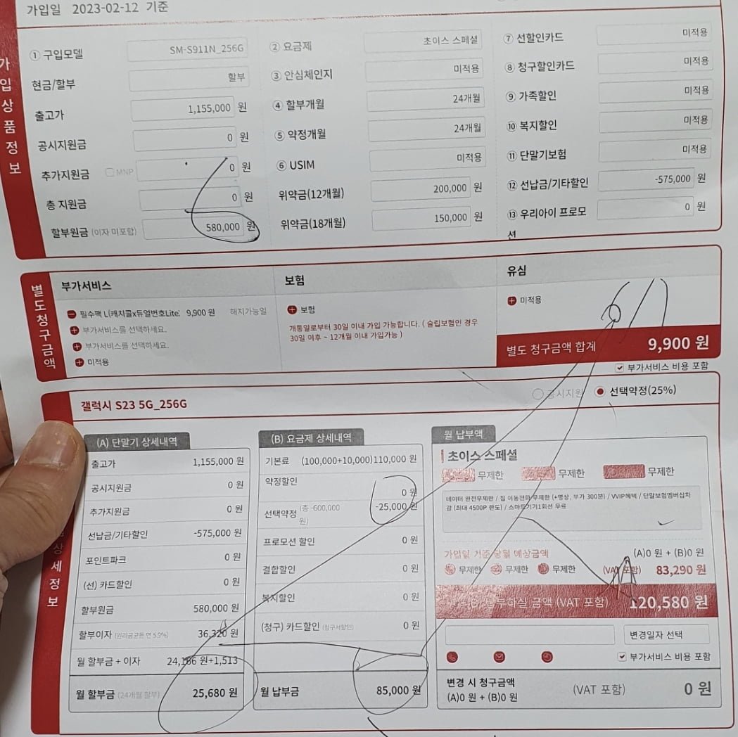 아부지가 집앞대리점 계약햇다는데..잘하신걸까요 - 뽐뿌:휴대폰질문 아부지가 집앞대리점 계약햇다는데..잘하신걸까요