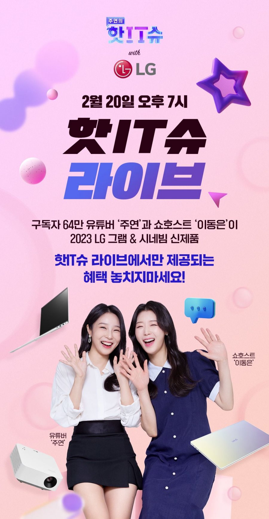 [주연의 핫IT슈] 오늘 오후 7 PM 2023 NEW LG그램 초특가 LIVE!... - 뽐뿌:MD뽐뿌 [주연의 핫IT슈] 오늘 오후 7 PM 2023 NEW LG그램 초특가... 