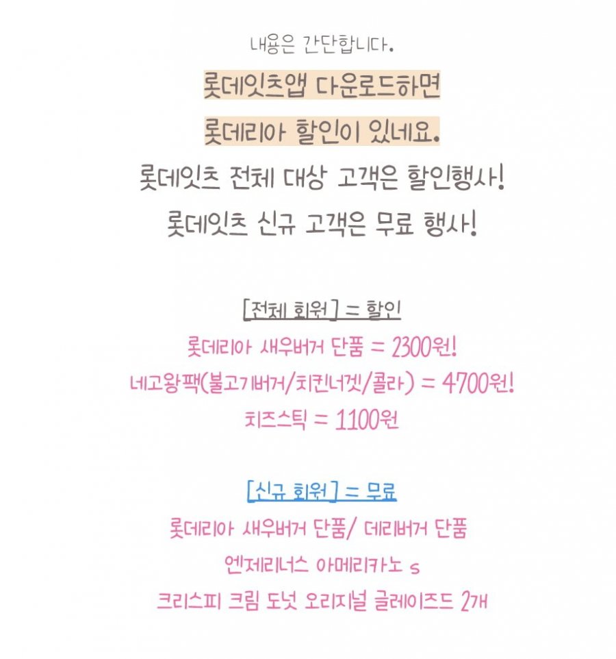[롯데잇츠] 네고왕 새우,데리버거 단품 (무료/픽업) - 뽐뿌:중복게시판 [롯데잇츠] 네고왕 새우,데리버거 단품 (무료/픽업)