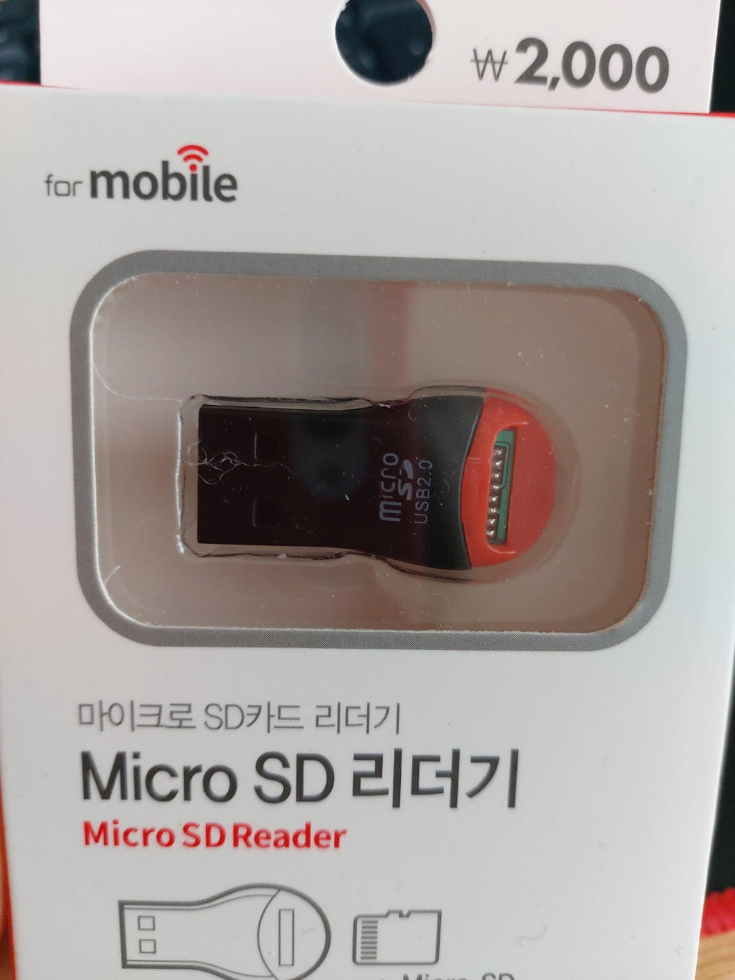 다이소 제품 sd리더기 - 뽐뿌:수령기 다이소 제품 Sd리더기 - 뽐뿌:수령기