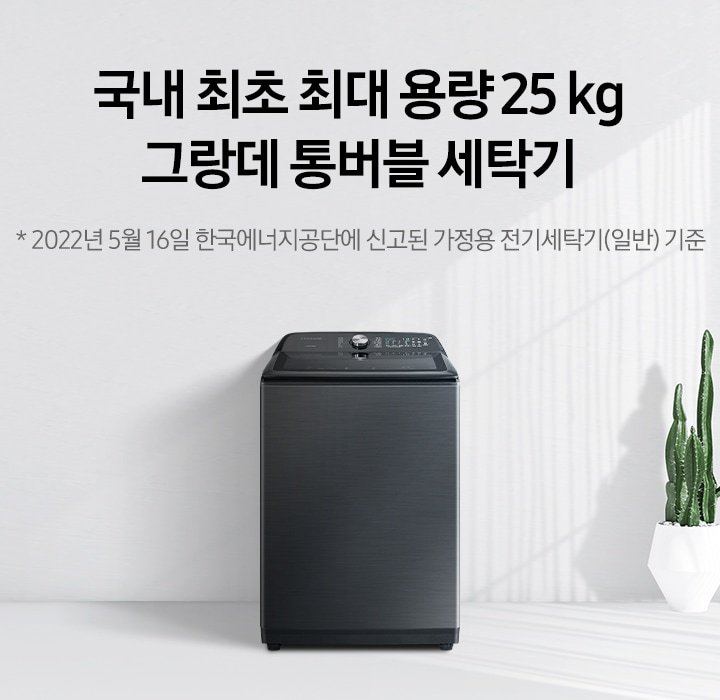 한국 최고의 세탁기 - 뽐뿌:자유게시판 한국 최고의 세탁기