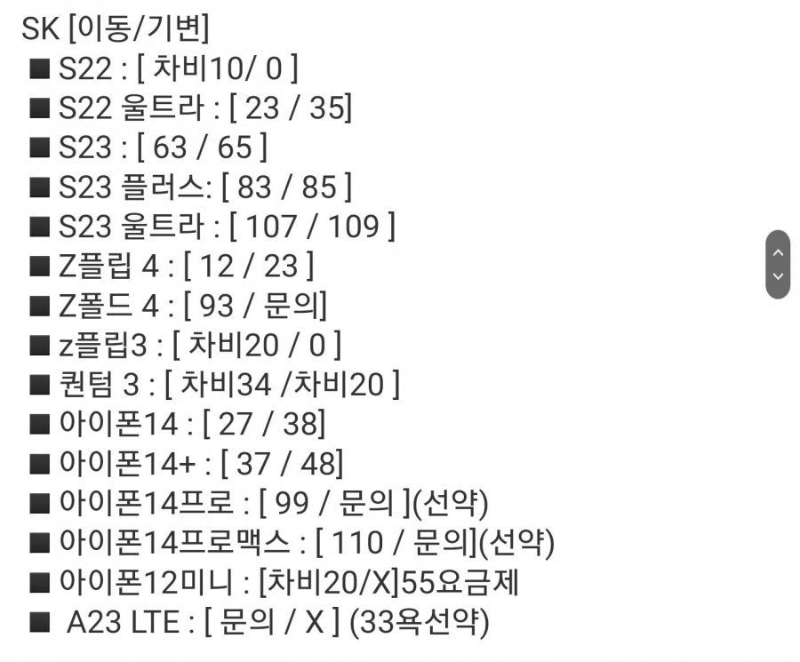 대리점에서 휴대폰 살때 질문입니다. - 뽐뿌:질문/요청 대리점에서 휴대폰 살때 질문입니다.