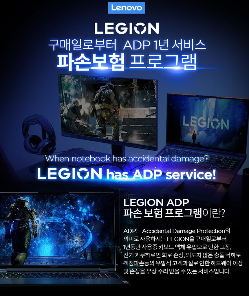 LEGION_ADP.jpg