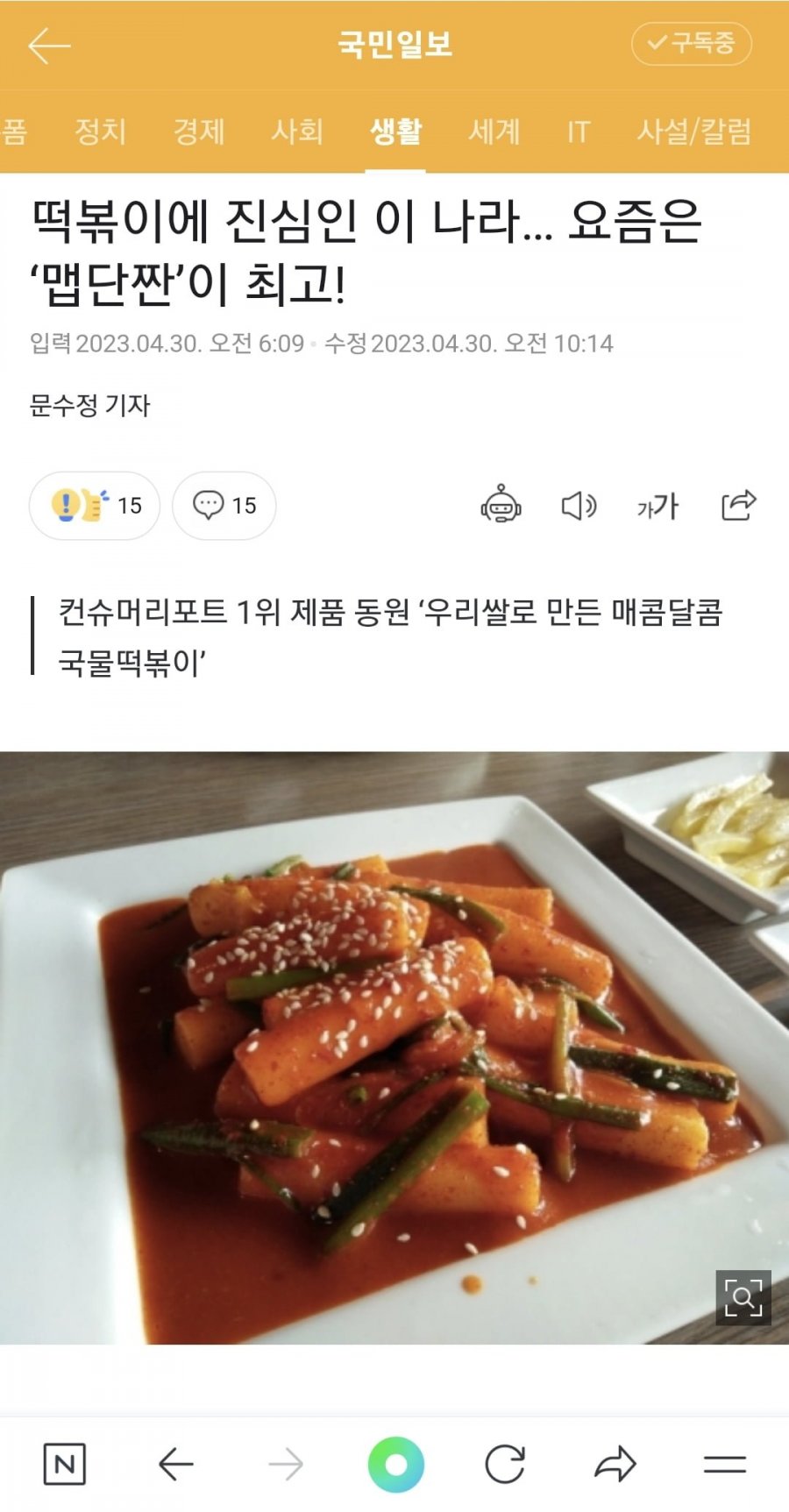 떡볶이에 진심인 이 나라 - 뽐뿌:자유게시판 떡볶이에 진심인 이 나라