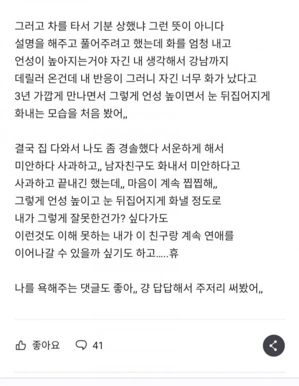 화물차로 데리러 오는 남자친구.Jpg - 뽐뿌:자유게시판