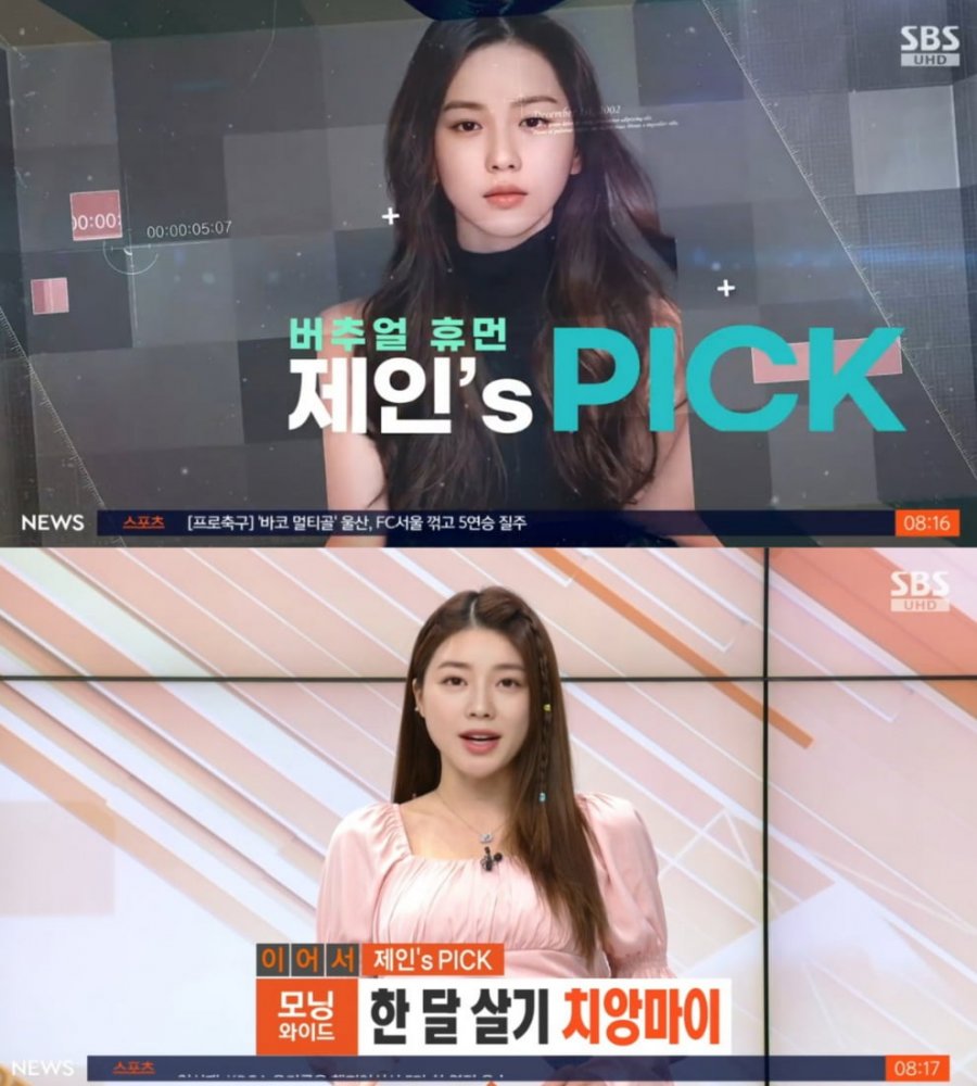 230515 모닝와이드 버츄얼 휴먼 제인 (AI 걸그룹 이티니티 멤버) - 뽐뿌:자유게시판 230515 모닝와이드 버츄얼 휴먼 제인 (AI 걸그룹... 