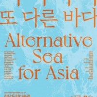 ƽþ  ٸ ٴ Alternative Sea for Asia