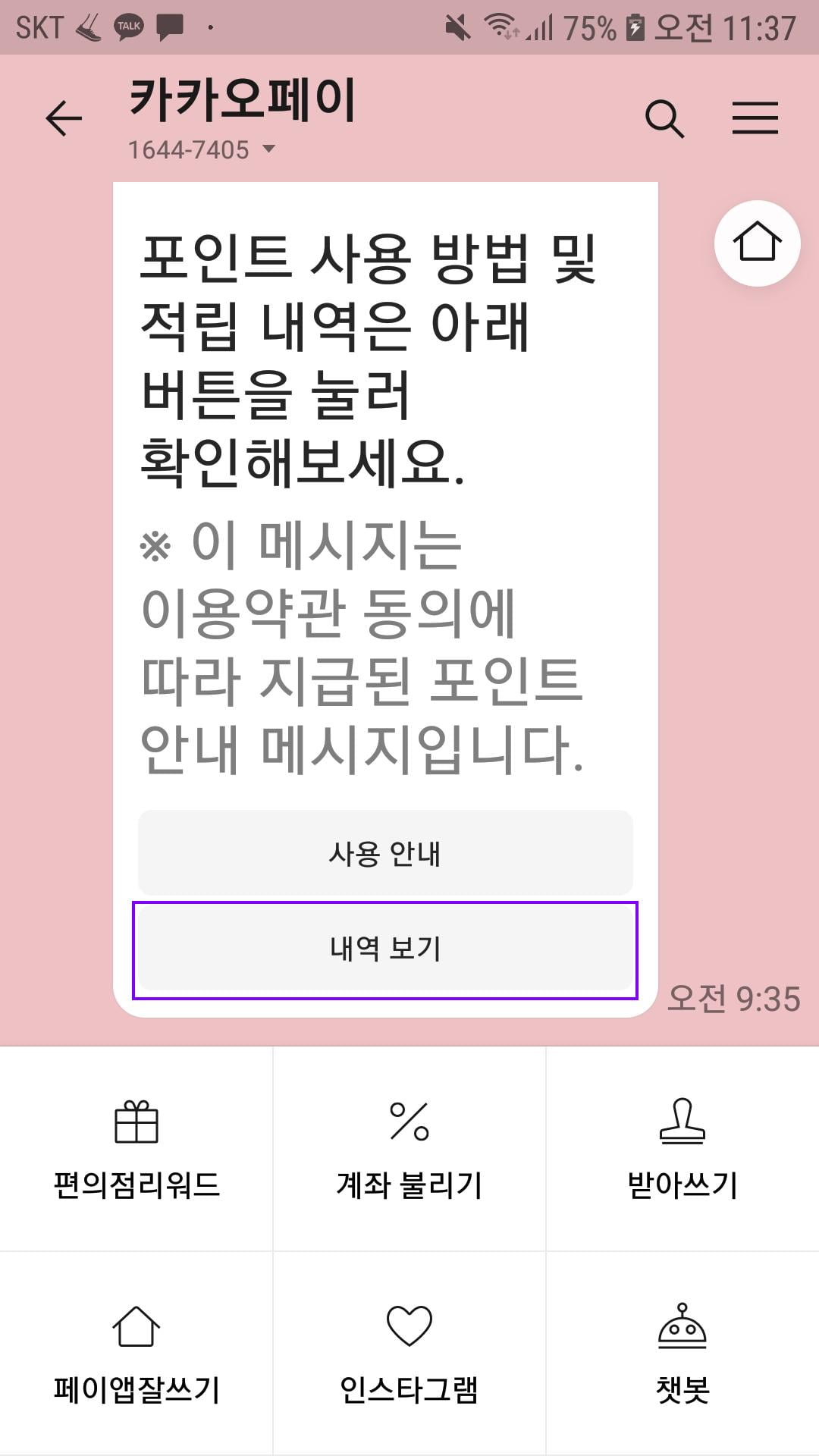 Screenshot_20230517-113743_KakaoTalk.jpg