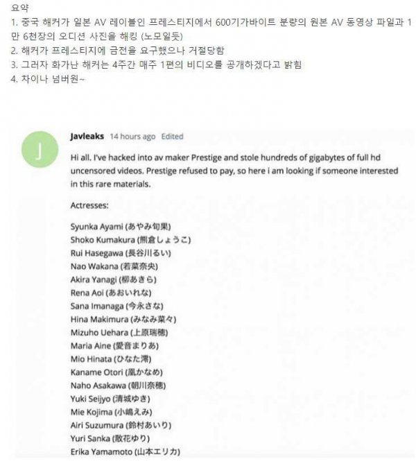 일본 AV P사 해킹한 중국 해커 - 뽐뿌:유머/감동 일본 Av P사 해킹한 중국 해커 - 뽐뿌:유머/감동