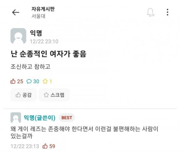 어느 서울대생의 이상형.Jpg - 뽐뿌:자유게시판