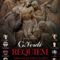 제148회 성남시립합창단 정기연주회 G. Verdi - Requiem