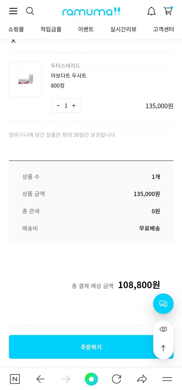 1만원+추가할인! 탈모약 핀페시아, 두타스테리드 두타스, 성기능 약 등등 - 뽐뿌:추천릴레이 1만원+추가할인! 탈모약 핀페시아, 두타스테리드 두타스, 성기능 약 등등 - 뽐뿌:추천릴레이