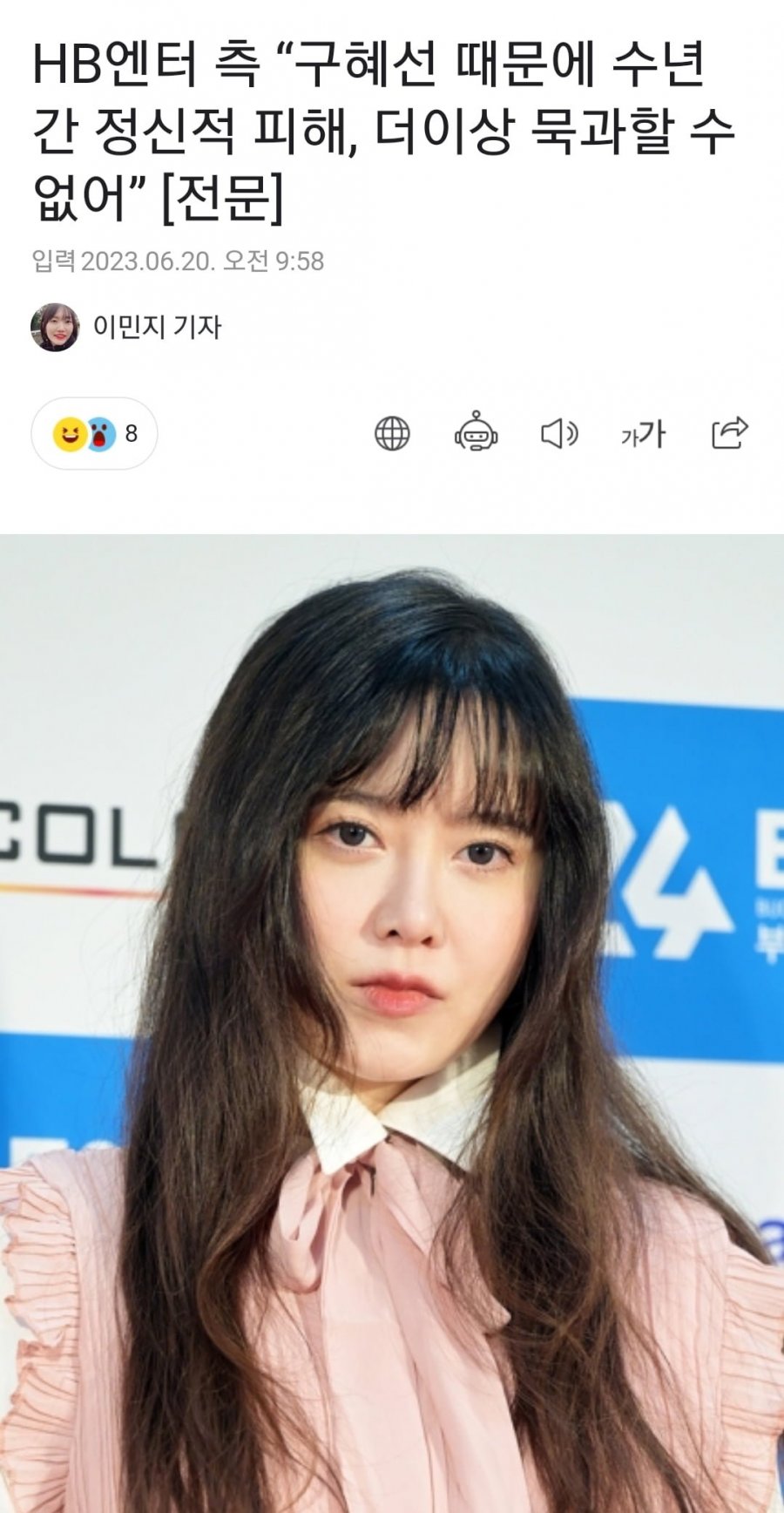 심각한 구혜선 근황 ㄷ 뽐뿌 자유게시판