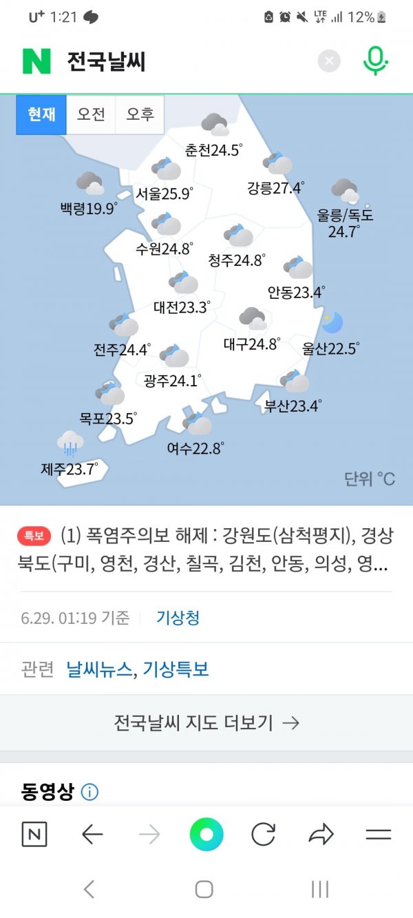 Screenshot_20230629_012155_NAVER.jpg