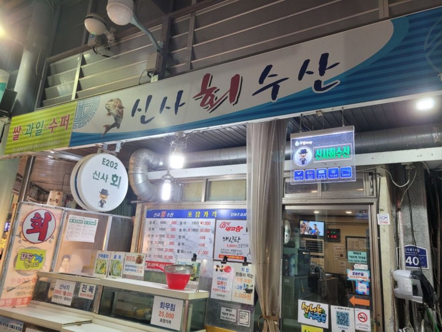 야름엔 농어라고 - 뽐뿌:자유게시판 야름엔 농어라고
