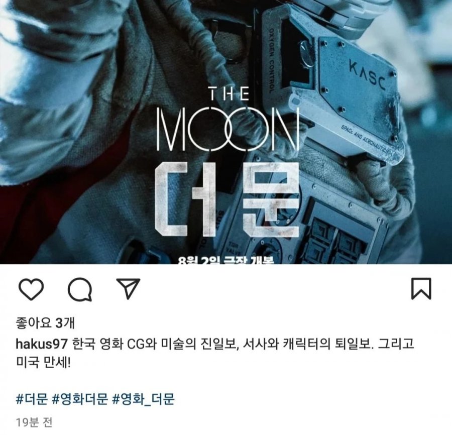영화 더 문, 속속 올라오는 시사회 후기들 - 뽐뿌:자유게시판 영화 더 문, 속속 올라오는 시사회 후기들