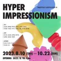 â۱ݼ  Ʈ &lt;Hyper Impressionism&gt;