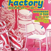  ̼ Sweet Factory