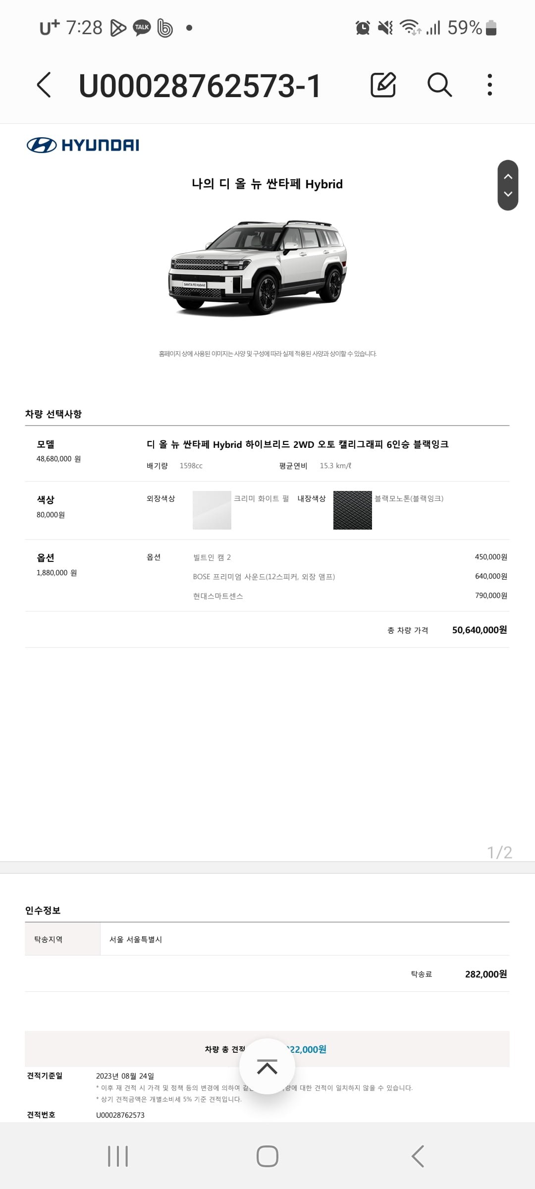 디올뉴싼타페 하이브리드 견적 요청드립니다. - 뽐뿌:신차견적상담 디올뉴싼타페 하이브리드 견적 요청드립니다.