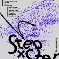 ڸƳ̼ 20ֳ  ȹ Step X Step 