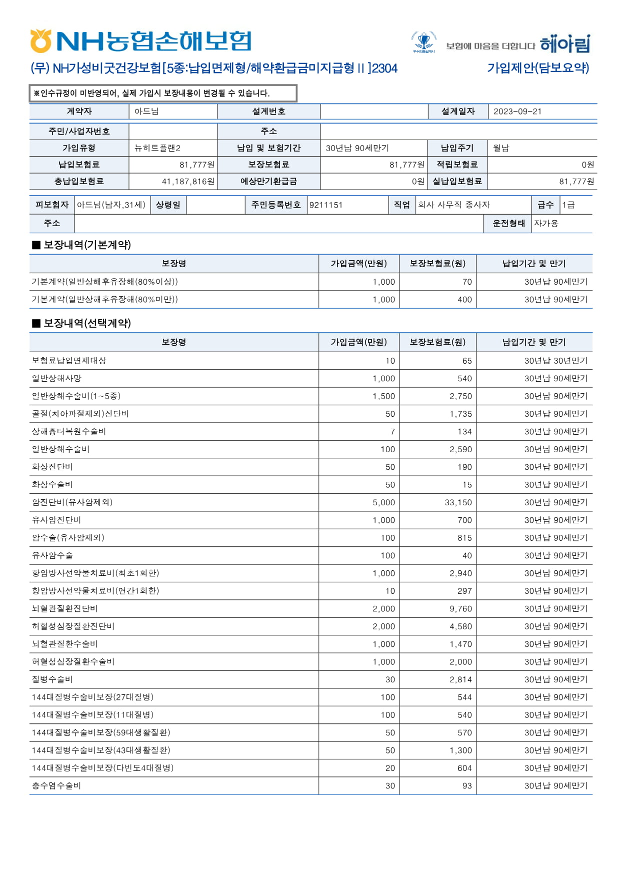 KakaoTalk_20230922_091747083.jpg