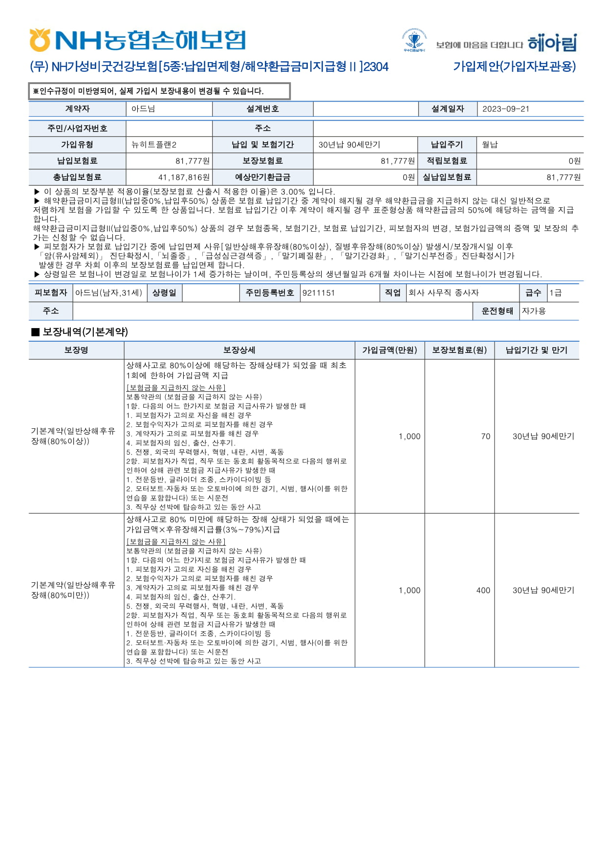 KakaoTalk_20230922_091839673.jpg