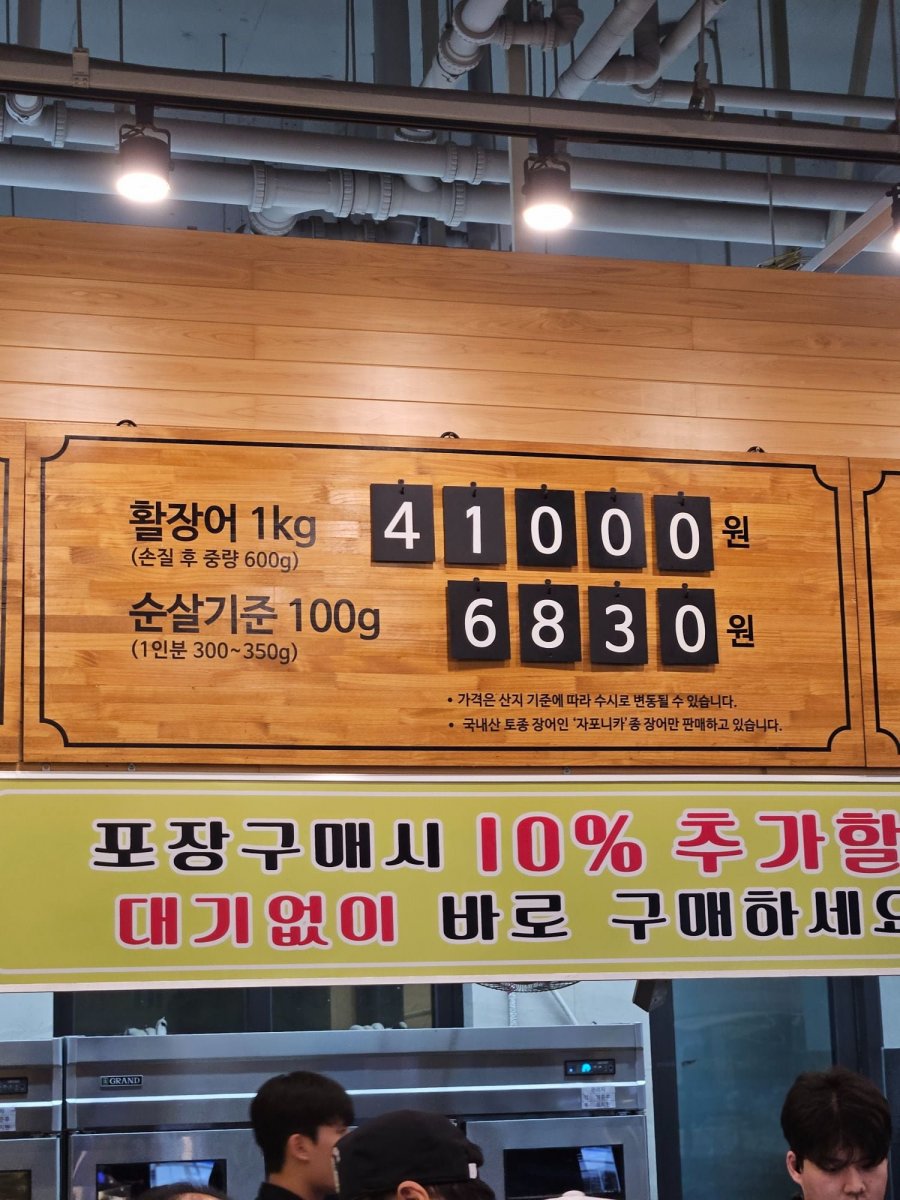 장어의 꿈 - 뽐뿌:자유갤러리 장어의 꿈