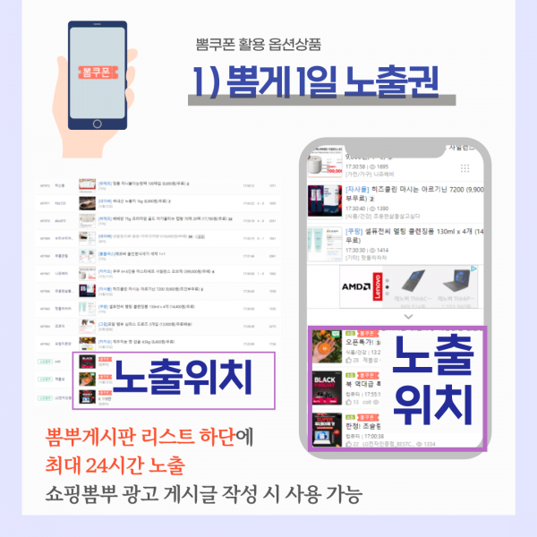 뽐뿌 광고 안내 (4).png