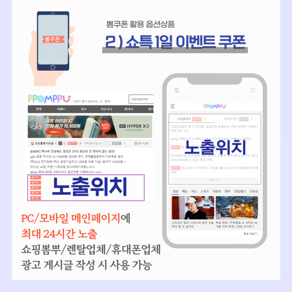 뽐뿌 광고 안내 (5).png