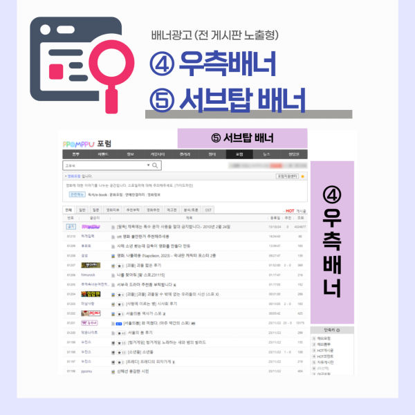 뽐뿌 광고 안내 (9).png