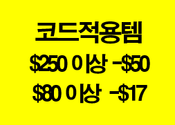 code적용템.png
